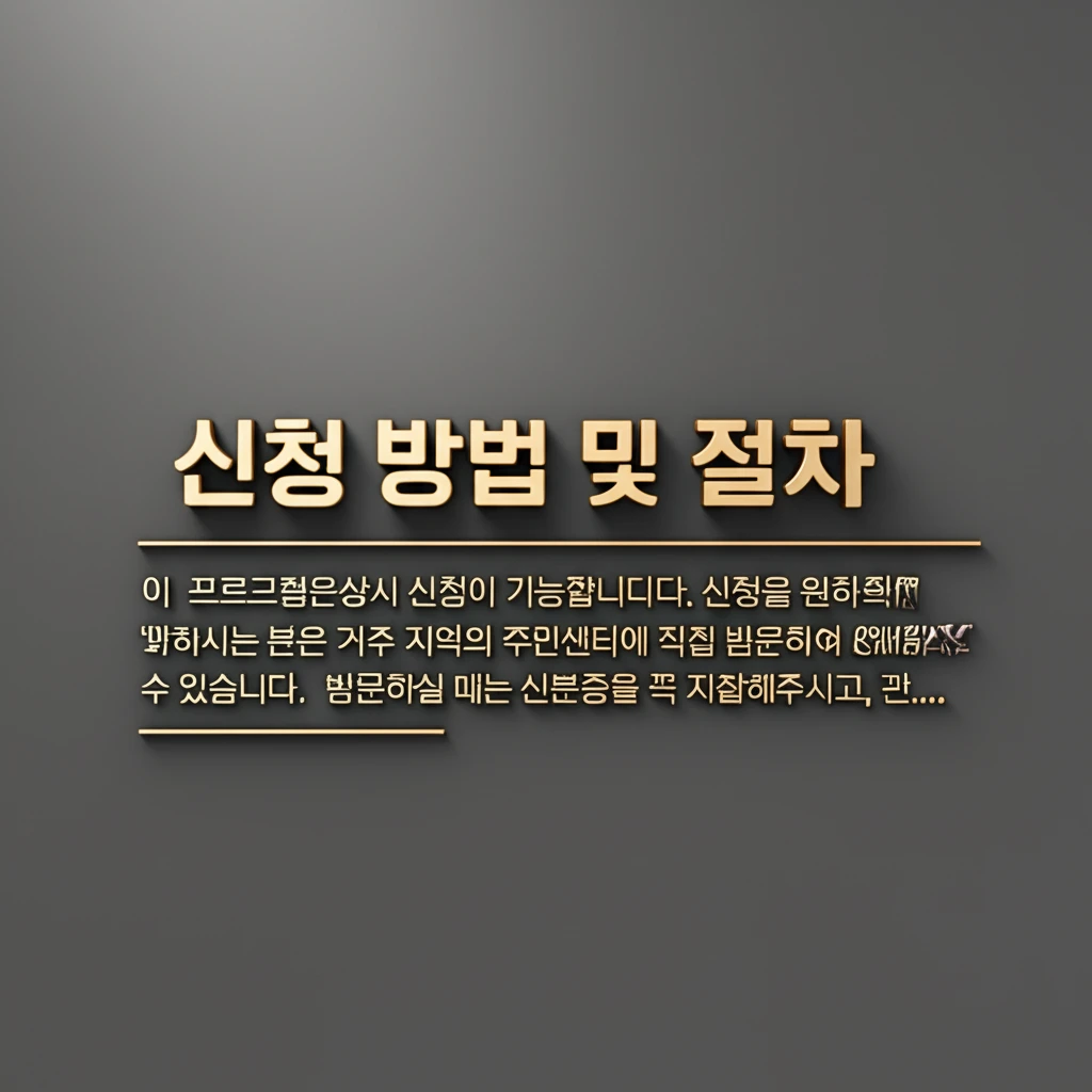 2025 홀몸 어르신 복지 구로구 음..