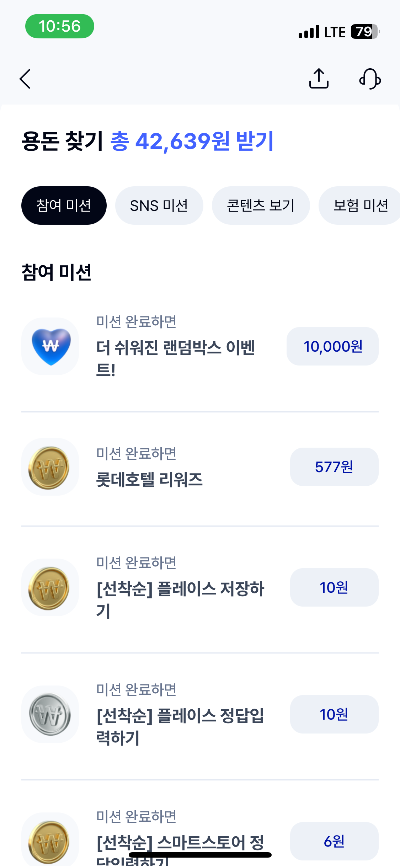 케이뱅크 용돈 이벤트 후기