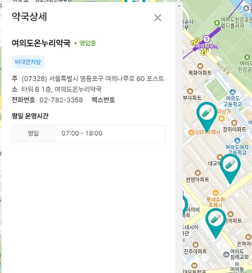 휴일약국