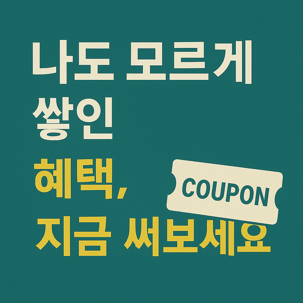 세금포인트&amp;#44; 납세자혜택&amp;#44; 홈택스&amp;#44; 성실납세자&amp;#44; 세금우대&amp;#44; 국세청혜택&amp;#44; 세금절감&amp;#44; 납세보상제도&amp;#44; 절세전략&amp;#44; 국세포인트 