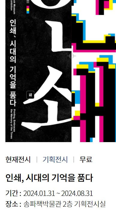 전시포스터-인쇄