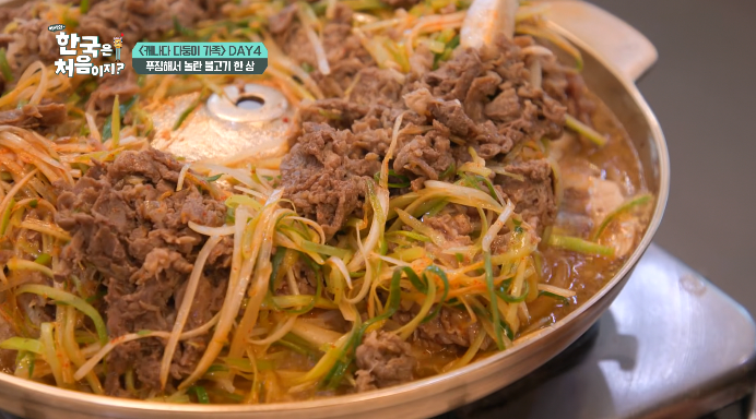 파채불고기