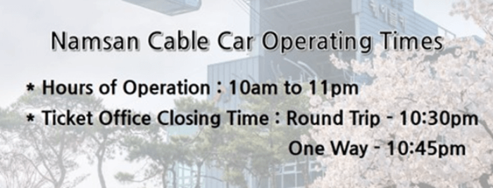 남산 케이블카 가는방법