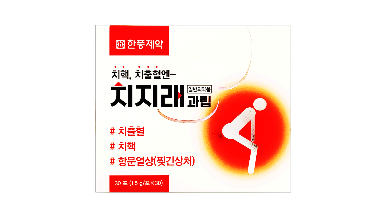 치지래과립(Chijirae Granules)