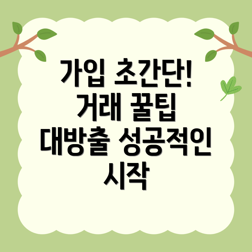 바이낸스 가입 방법