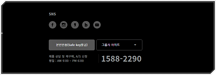 청호나이스 고객센터 전화번호 및 업무시간