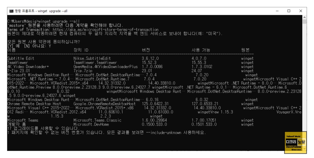 Windows 터미널 PowerShell 명령 프롬프트 관리자 권한 실행