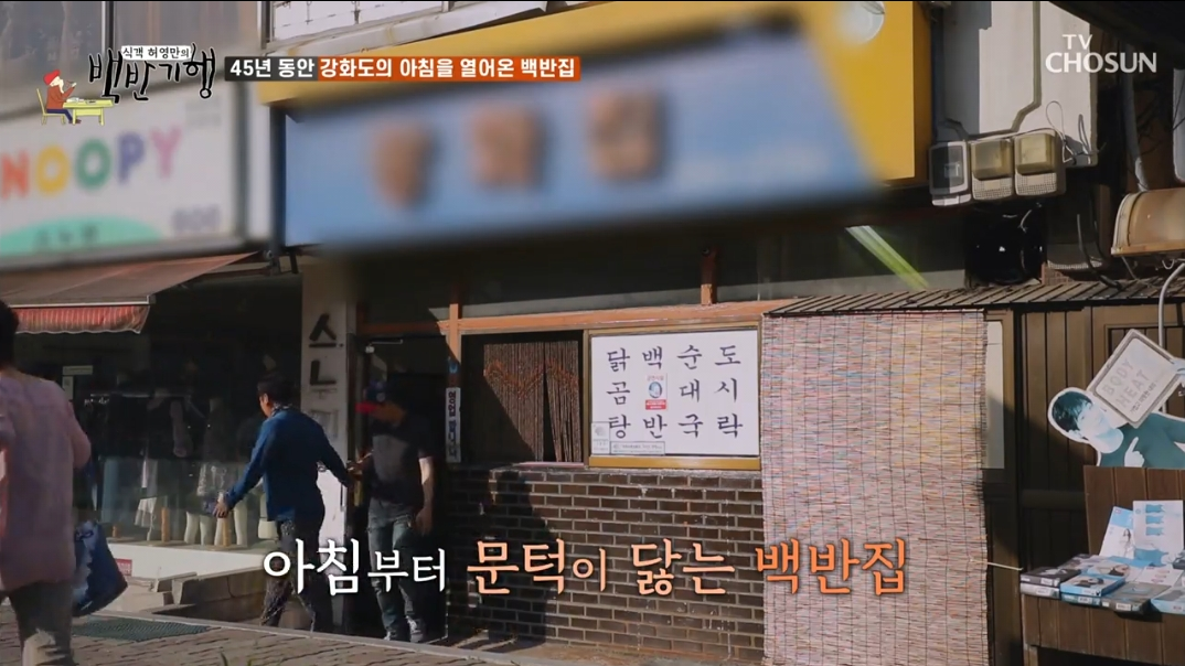 강화집-외관