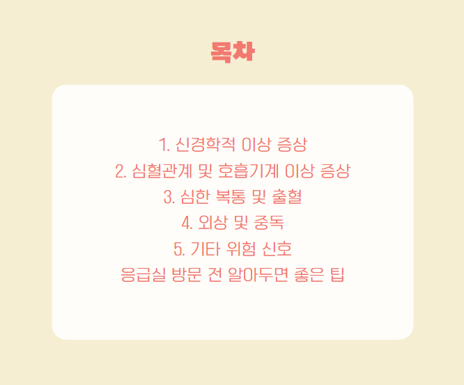 목차 이미지