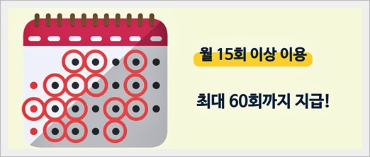 K패스 교통카드 발급방법 (K패스 홈페이지&amp;#44; K패스카드)