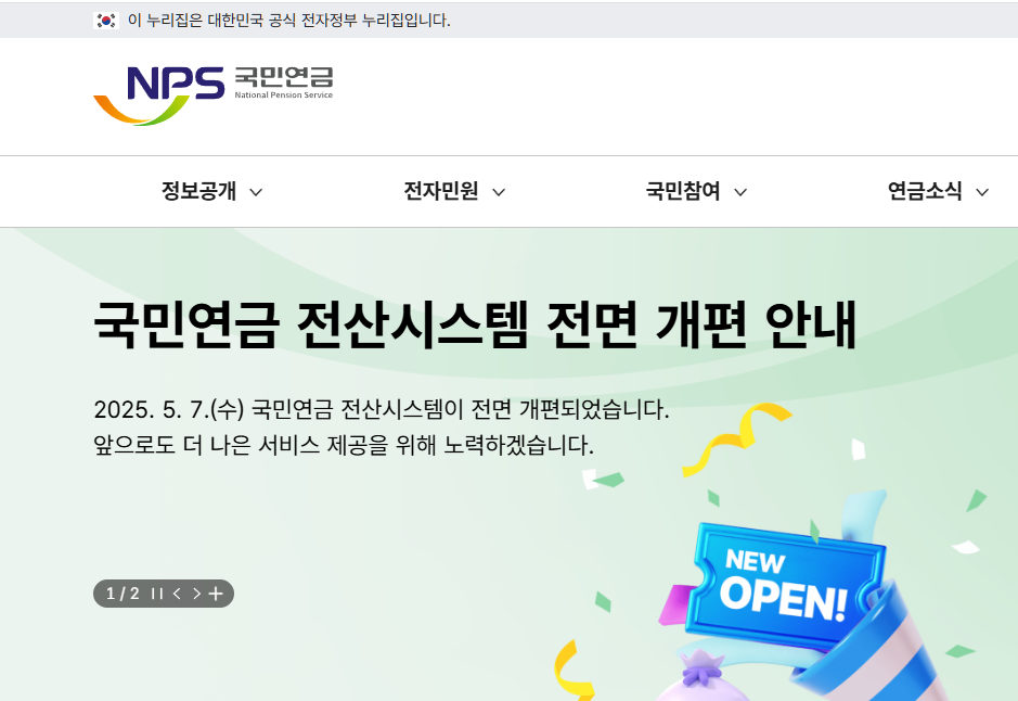 국민연금공단