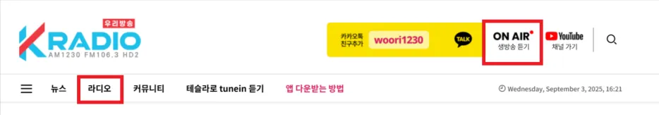 LAFC 한국어 경기 중계