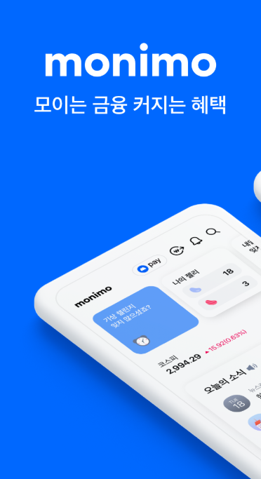 모니모파킹통장 사전예약
