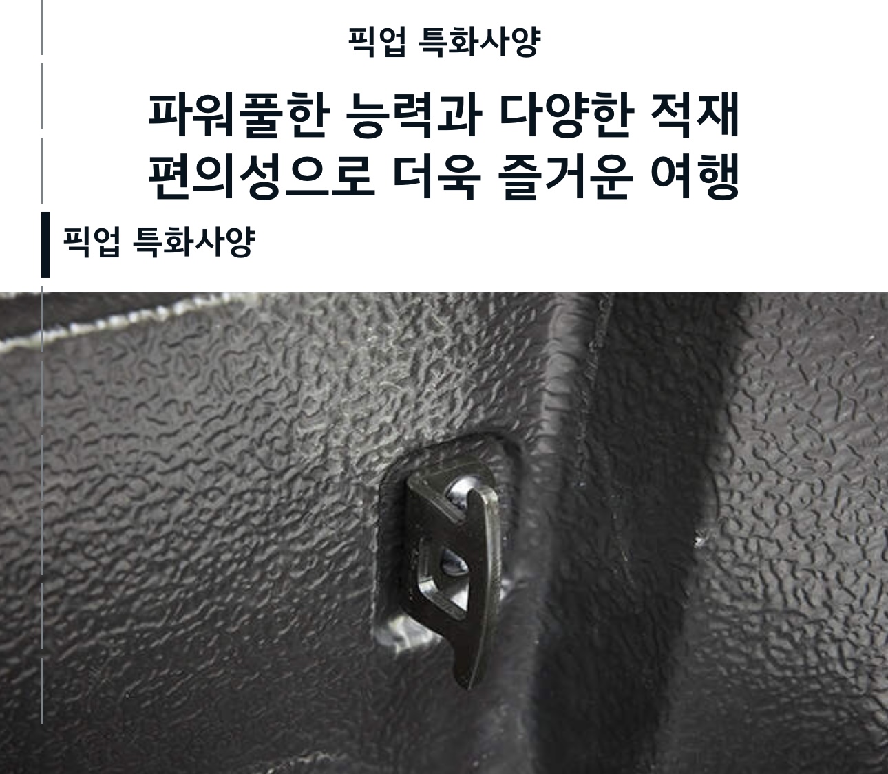 기아 타스만 실내외 디자인 유출 정리