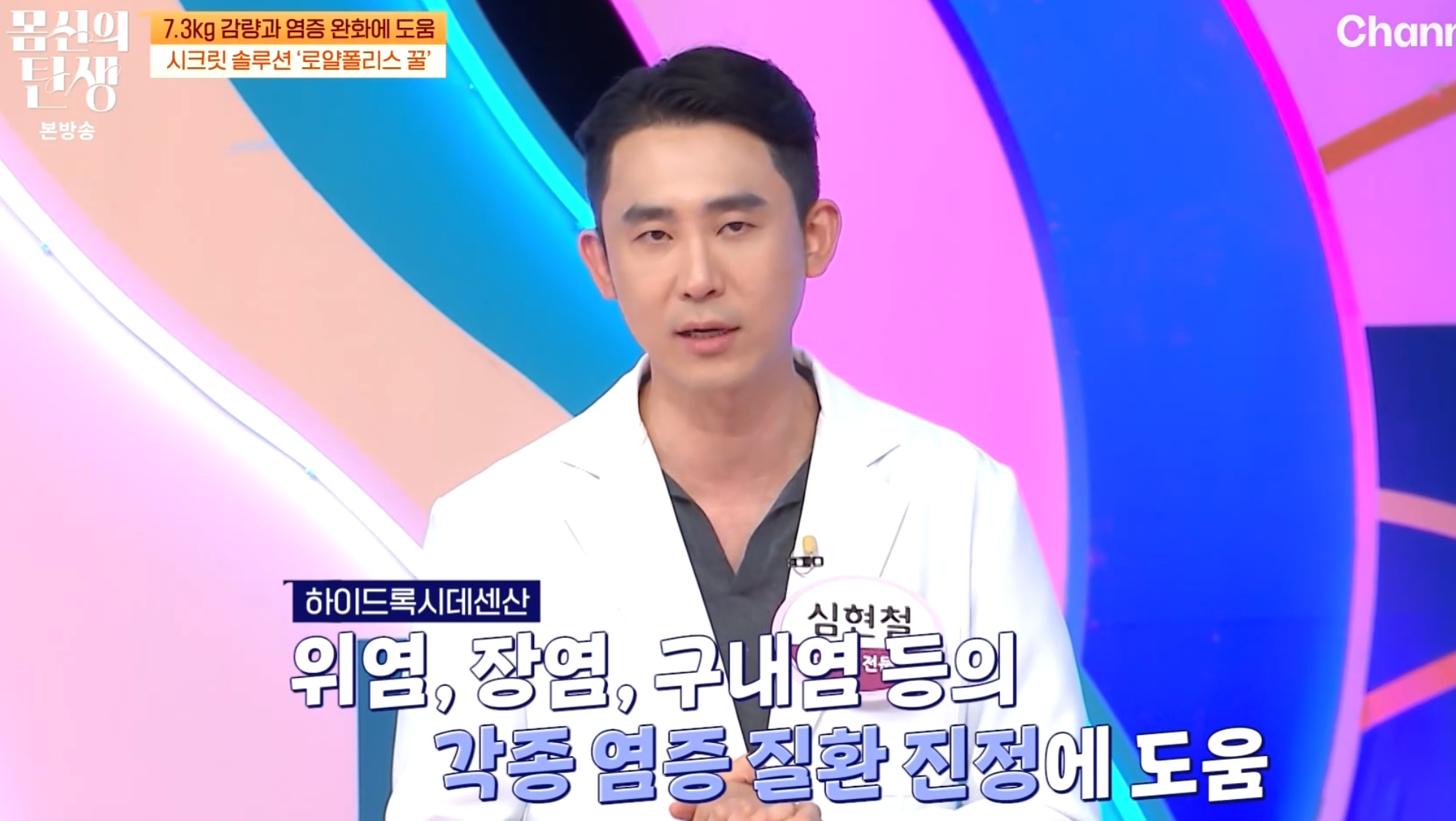 로얄폴리스꿀 효과