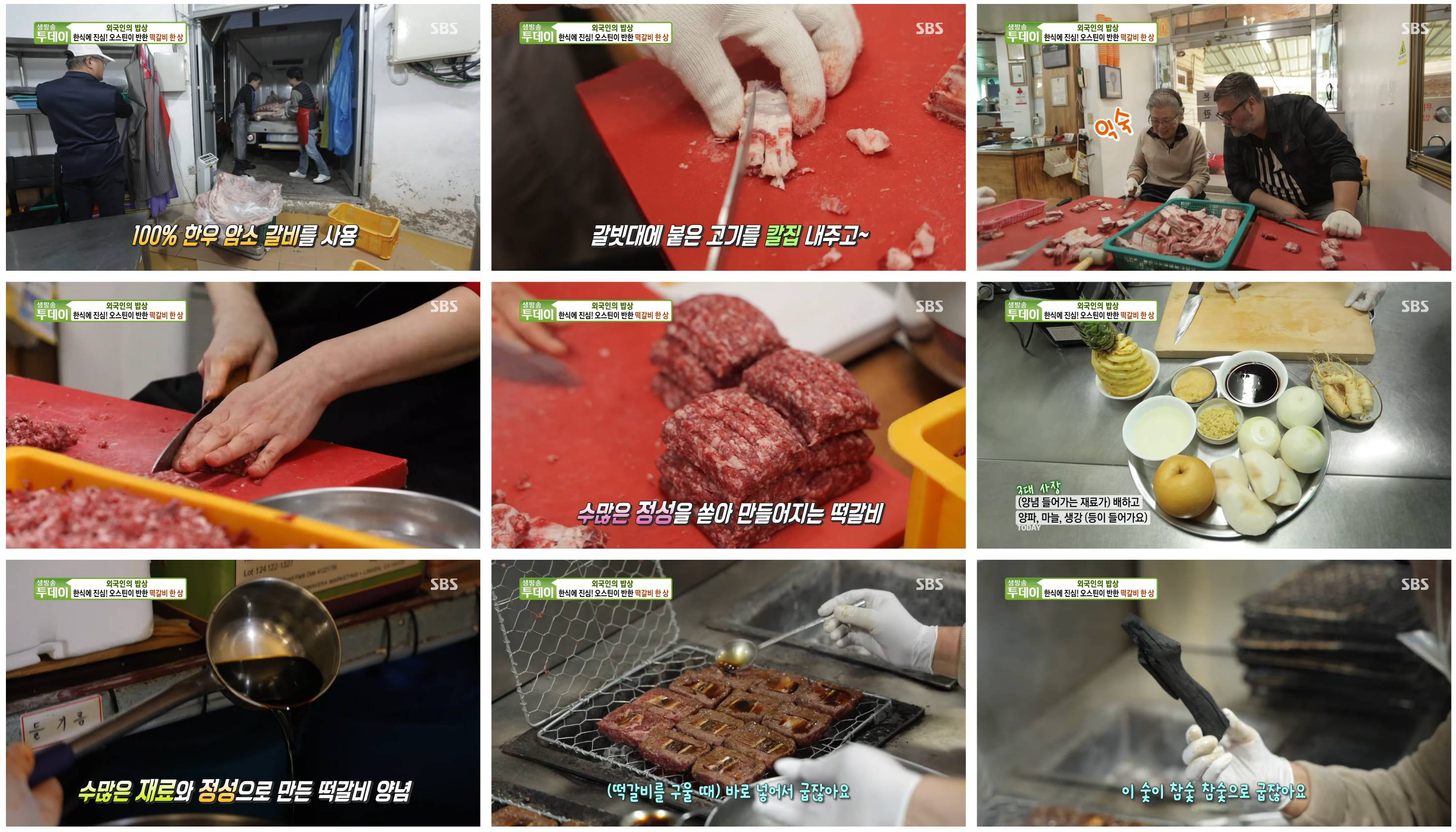 담양 떡갈비 신식당