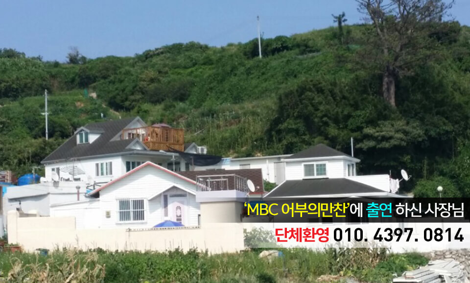 동네 한바퀴 이수도 어부의 만찬 예약 가격