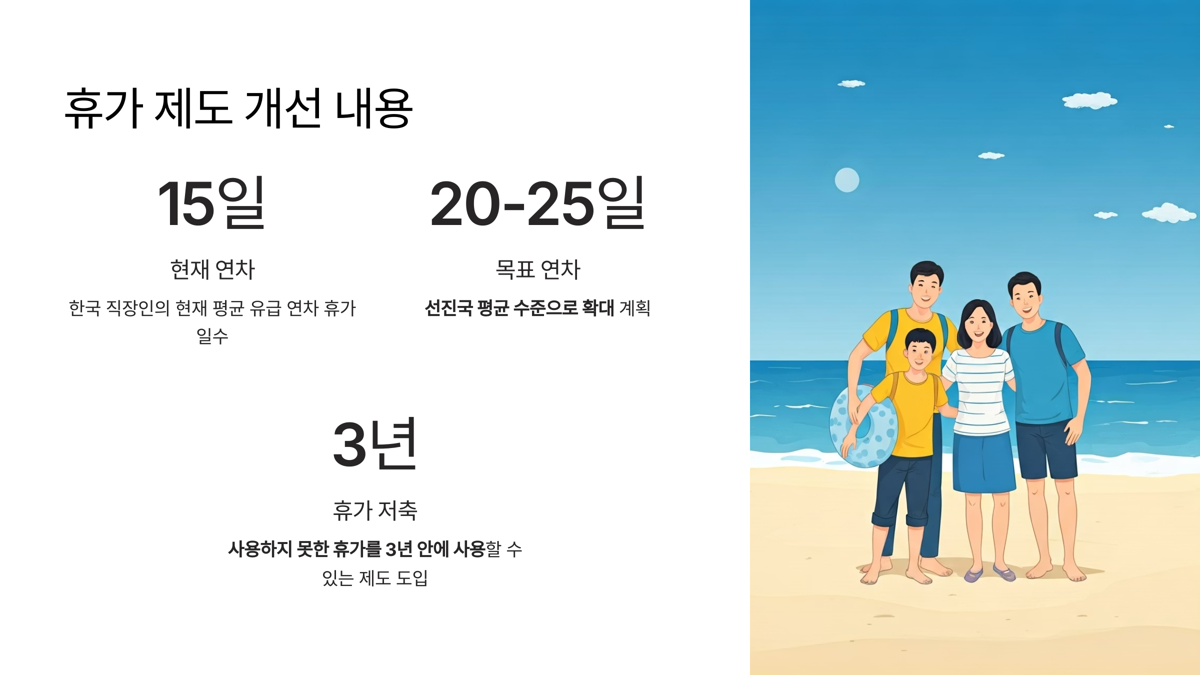이재명 대통령 취임 후 바뀌는 노동 정책