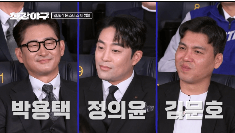 최강야구 직관 예매 일정 및 티켓팅