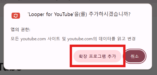 방법 5: 확장프로그램 추가 확인하기
