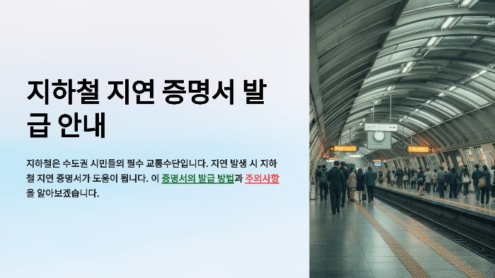 증명서 발급