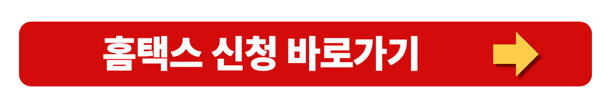 종합소득세 신고대상 확인방법