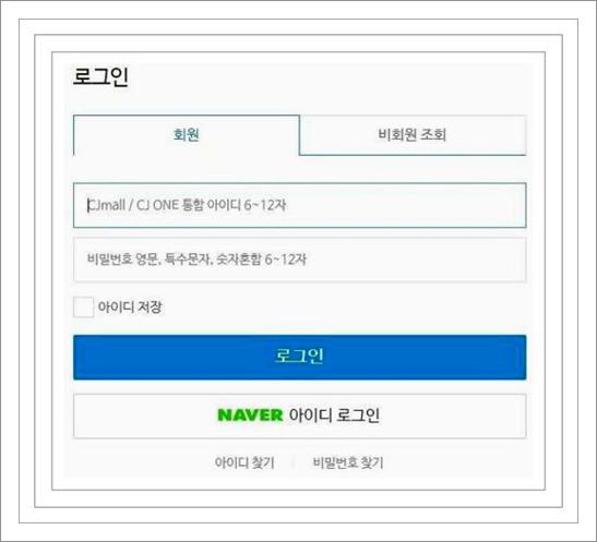 cj홈쇼핑 고객센터