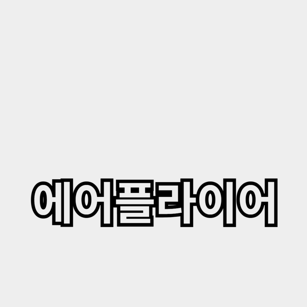 건강한 요리를 위한 최고의 에어프라이어 레시피