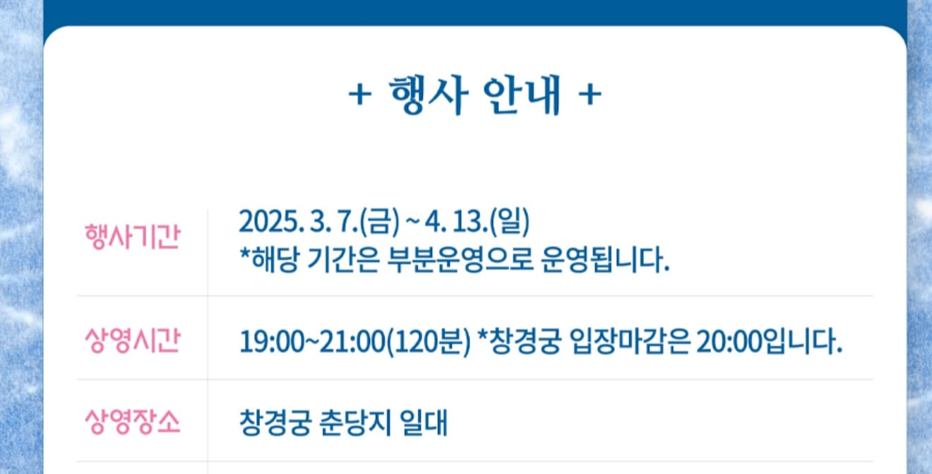 2025 궁중문화축전 일정·장소·프로그램 총정리｜서울 봄축제 추천