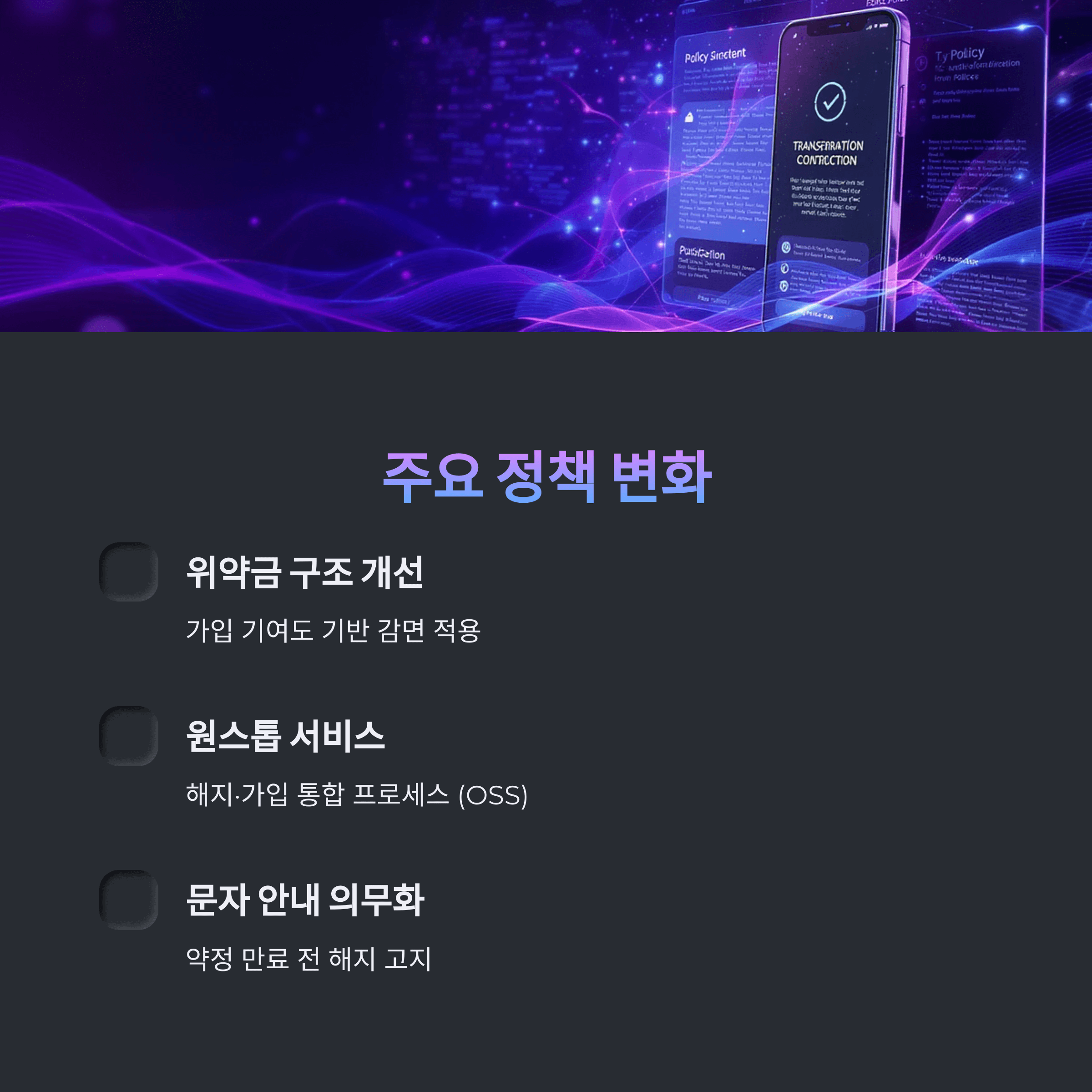 2025년 집전화 해지 완전정복 가이드