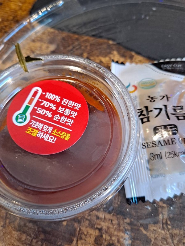 편의점 비빔밥 고추장,참기름