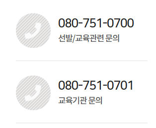 아름다운 이야기 할머니 홈페이지 고객센터