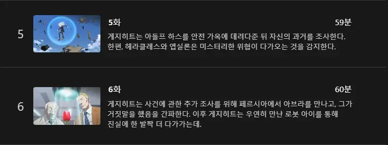 플루토(pluto) 줄거리, 평점, 후기