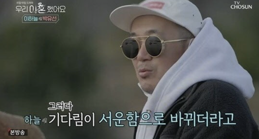 이하늘 박유선