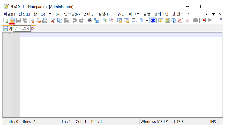 노트패드 Notepad++ 텍스트 파일 공백 제거 방법.