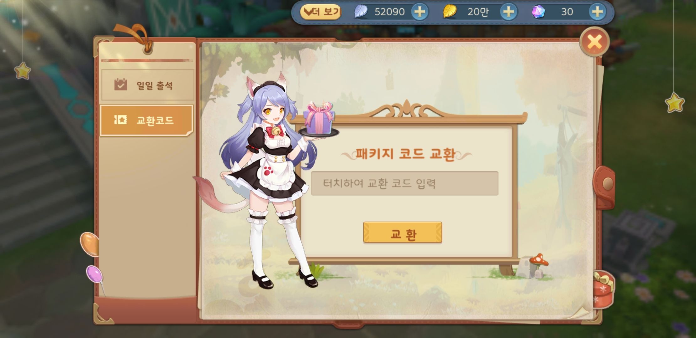 히어로즈 테일즈 쿠폰