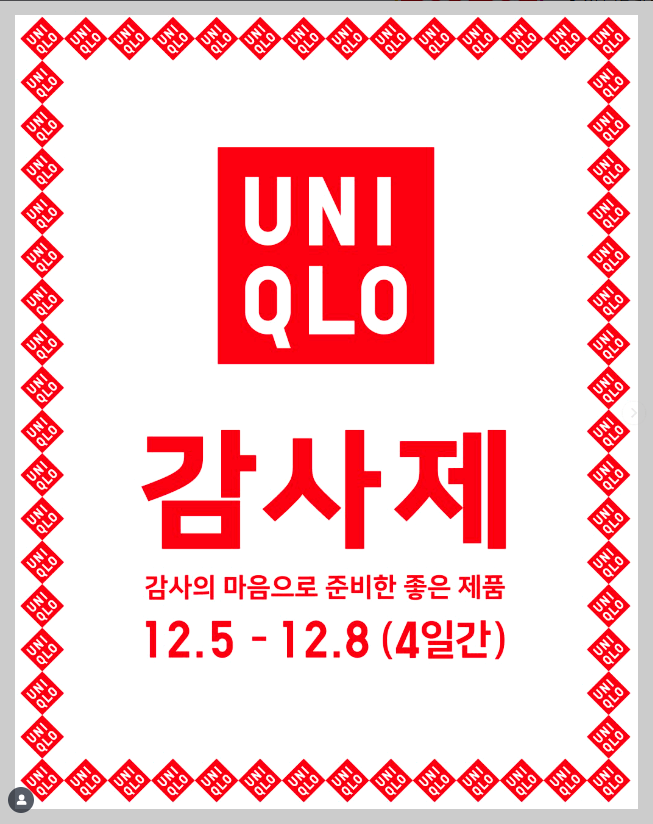유니클로