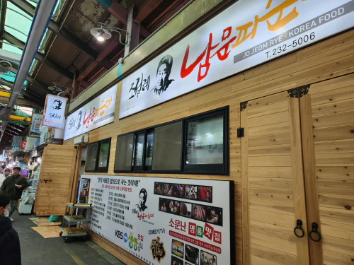 전주맛집_조점례남문피순대