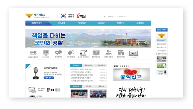 제천경찰서민원실전화번호업무시간안내-이미지3