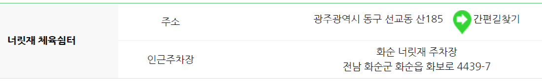 무등산 등산코스