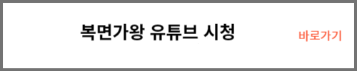 복면가왕 유튜브