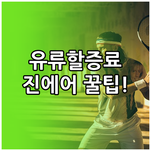 진에어 유류할증료 매월 공지 확인하는..