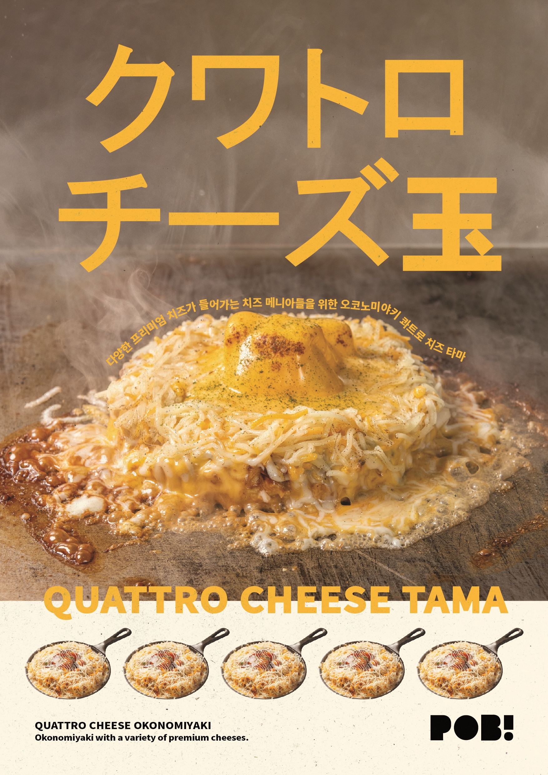 포비 본점