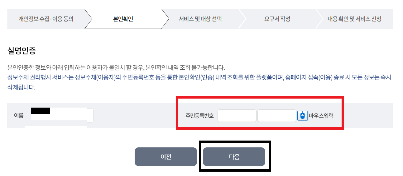 e프라이버시 클린서비스