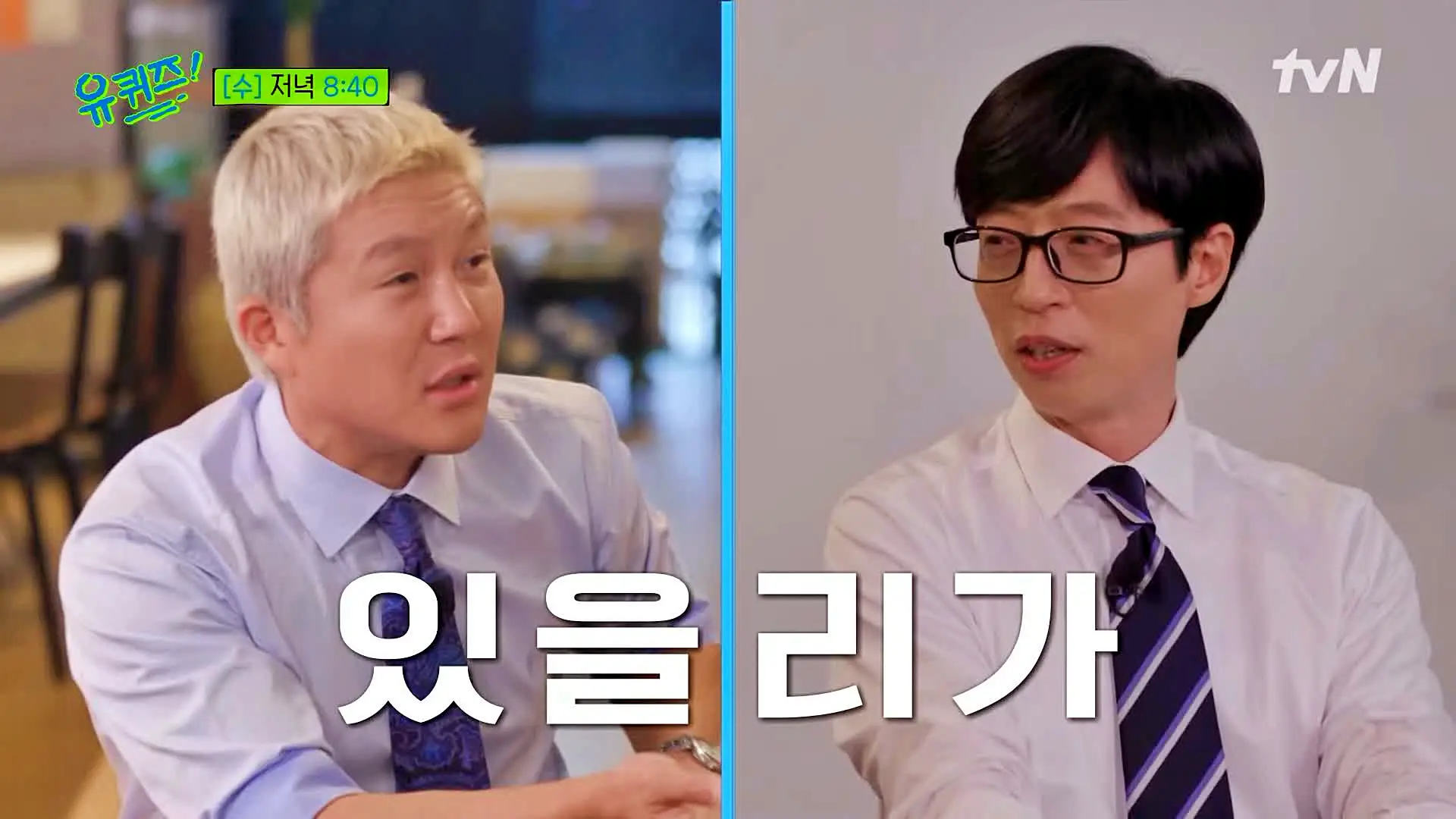 유퀴즈 온더블럭 박수홍 팬클럽 회장부터 최연소 연예 대상 출신 박경림 영화 행사 전문 MC 노하우 공개
