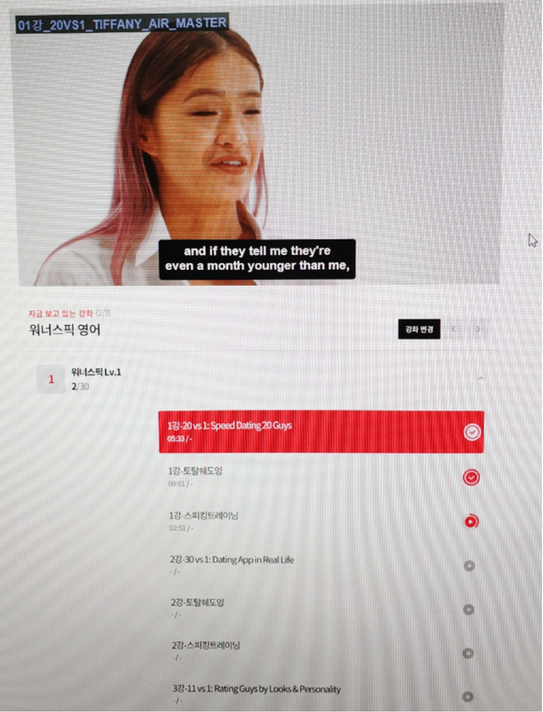 워너스픽 내돈내산 효과