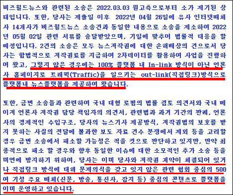 비플라이소프트 악재