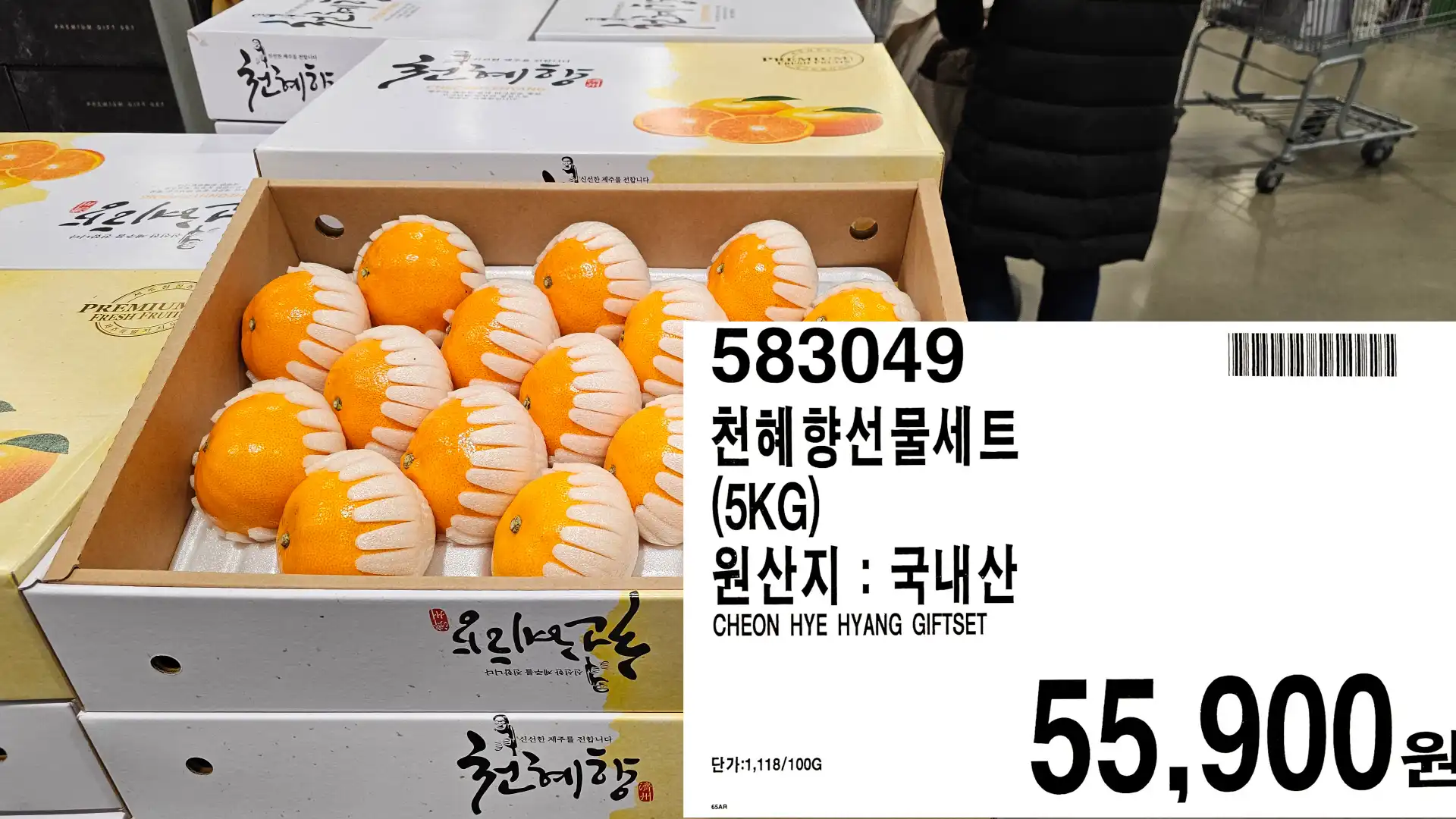 천혜향선물세트
(5KG)
원산지 : 국내산
CHEON HYE HYANG GIFTSET