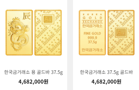 한국금거래소-판매상품안내3