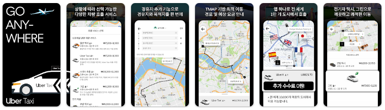 우버